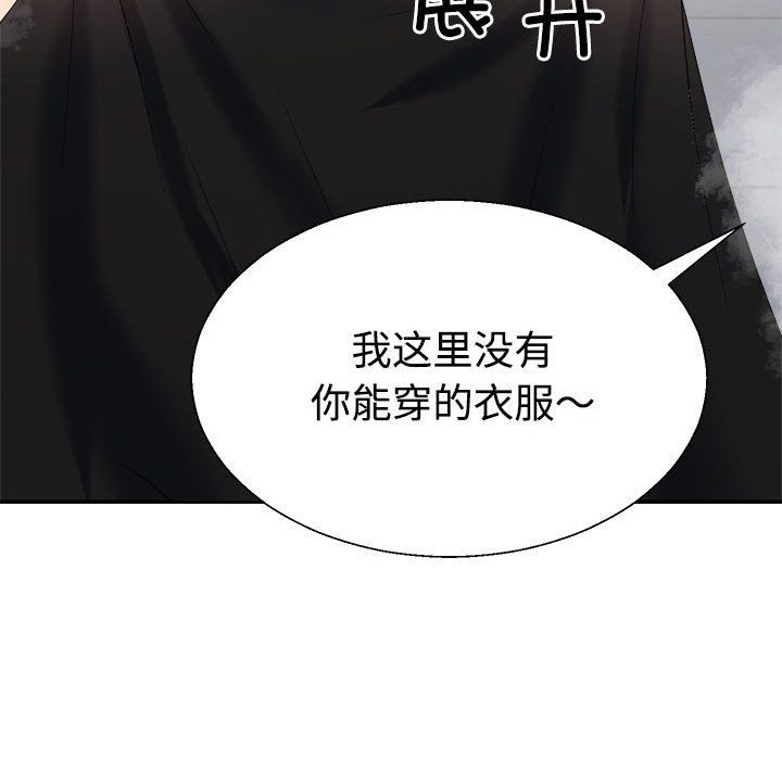不同寻常的爱第16話