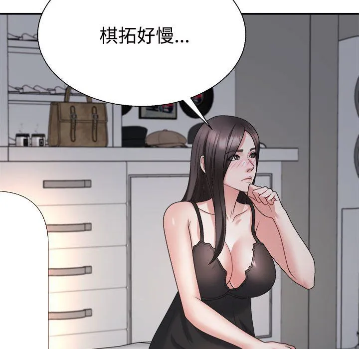 不同寻常的爱第16話