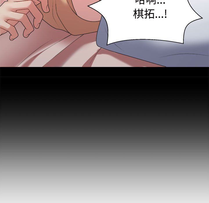 不同寻常的爱第16話
