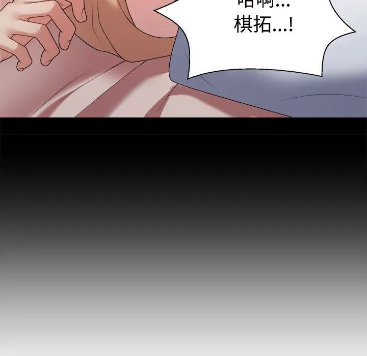 不同寻常的爱第16話