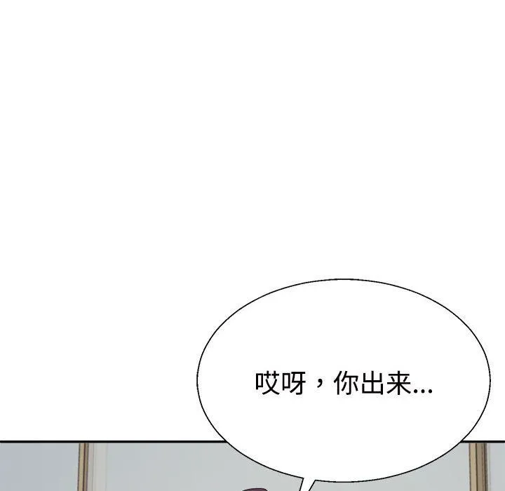 不同寻常的爱第16話