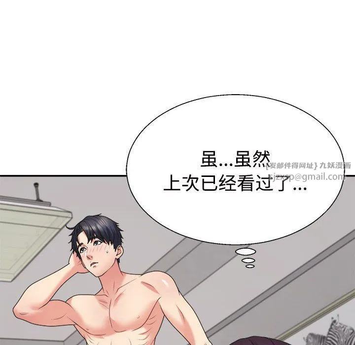 不同寻常的爱第16話