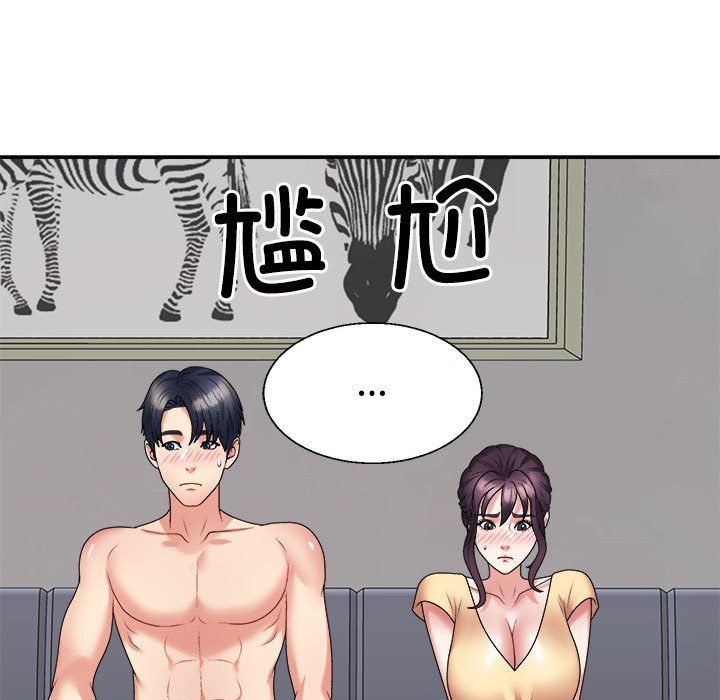 不同寻常的爱第16話