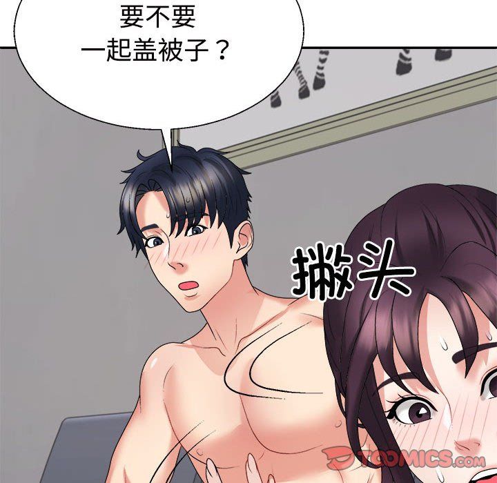 不同寻常的爱第16話
