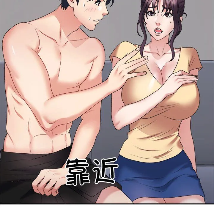 不同寻常的爱第16話