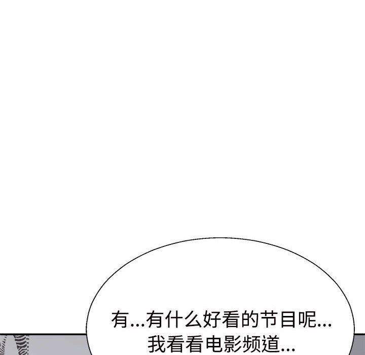 不同寻常的爱第16話