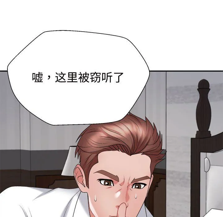 不同寻常的爱第16話