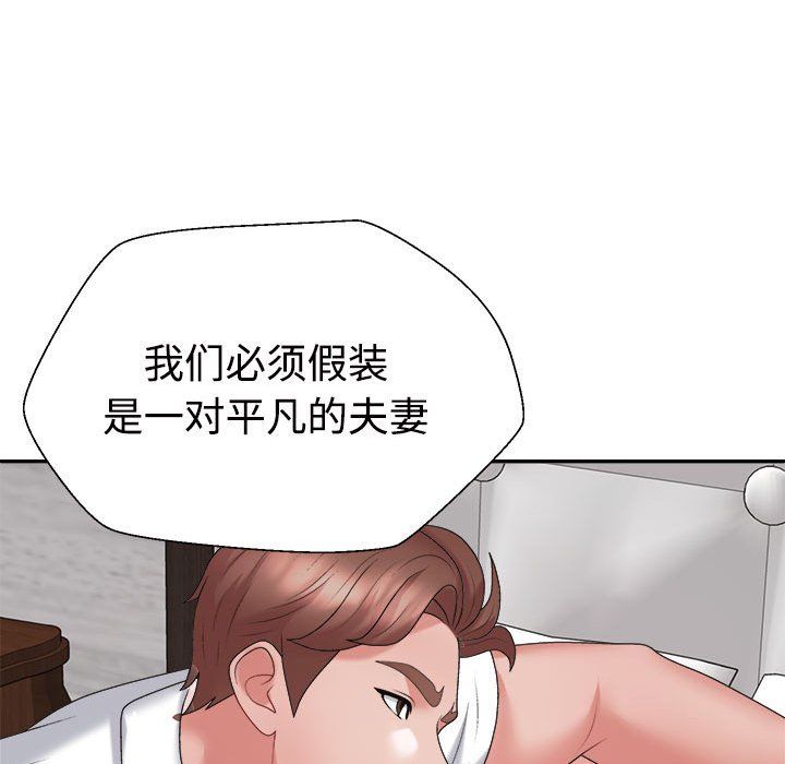 不同寻常的爱第16話