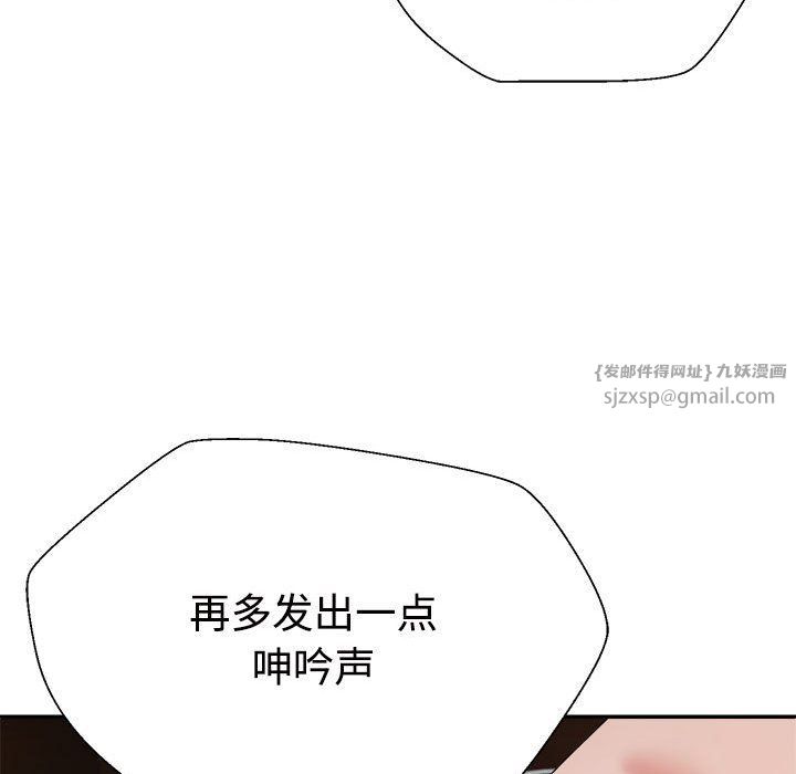 不同寻常的爱第16話