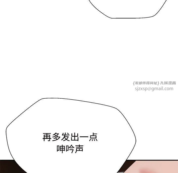 不同寻常的爱第16話