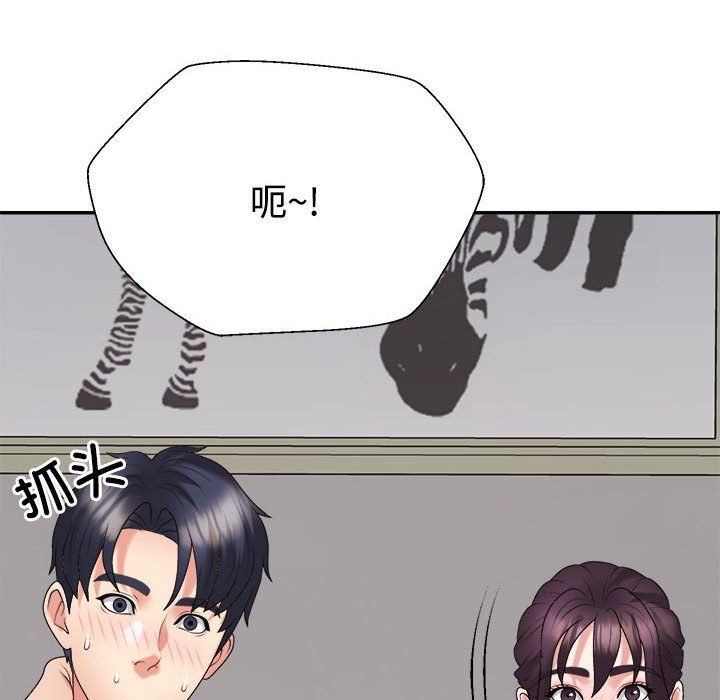 不同寻常的爱第16話