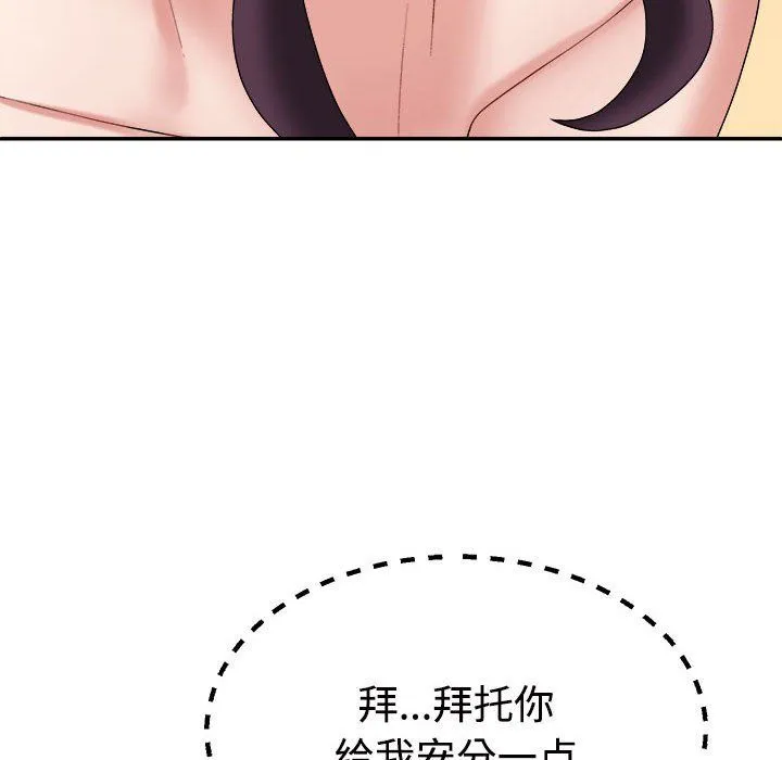 不同寻常的爱第16話