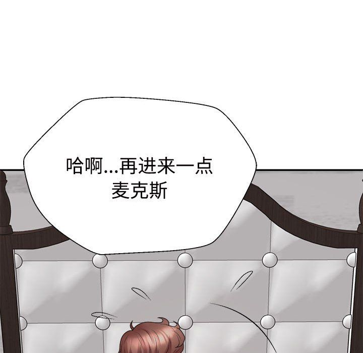 不同寻常的爱第16話