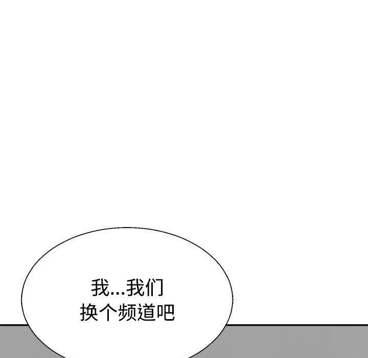 不同寻常的爱第16話