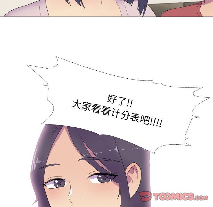 真人实境秀第15話