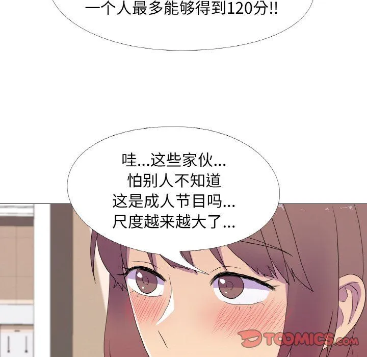 真人实境秀第15話