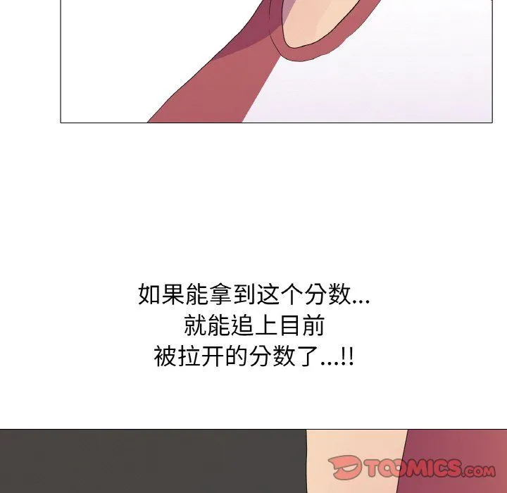真人实境秀第15話