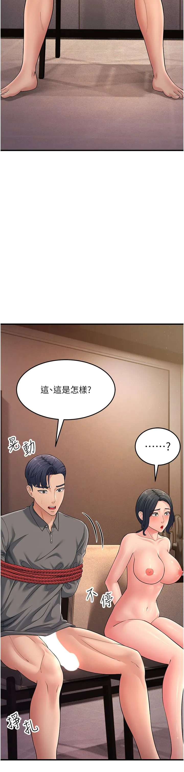 跑友變岳母第50話-你要選媽還選我?