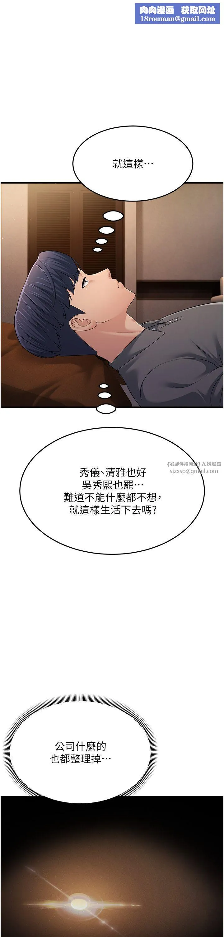 跑友變岳母第50話-你要選媽還選我?