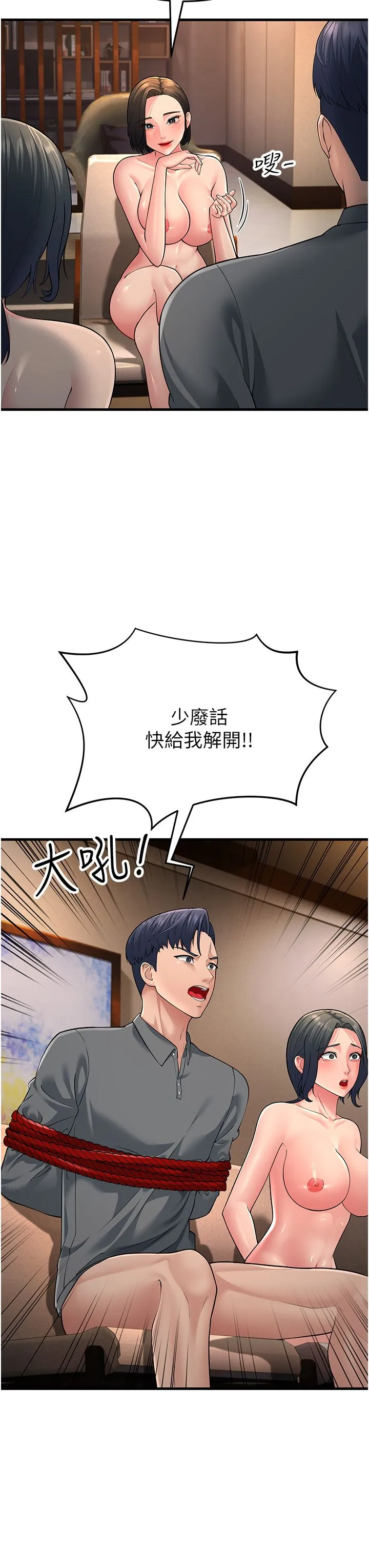 跑友變岳母第50話-你要選媽還選我?