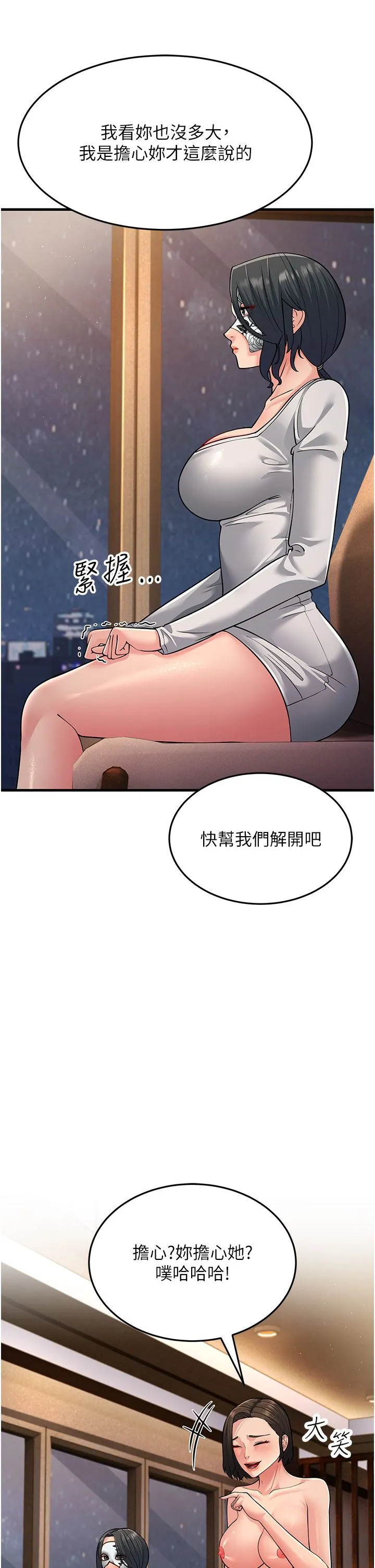 跑友變岳母第50話-你要選媽還選我?