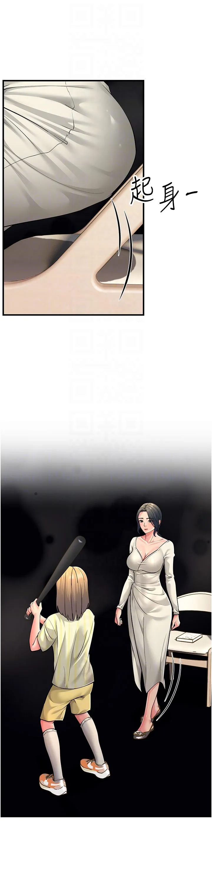 跑友變岳母第50話-你要選媽還選我?