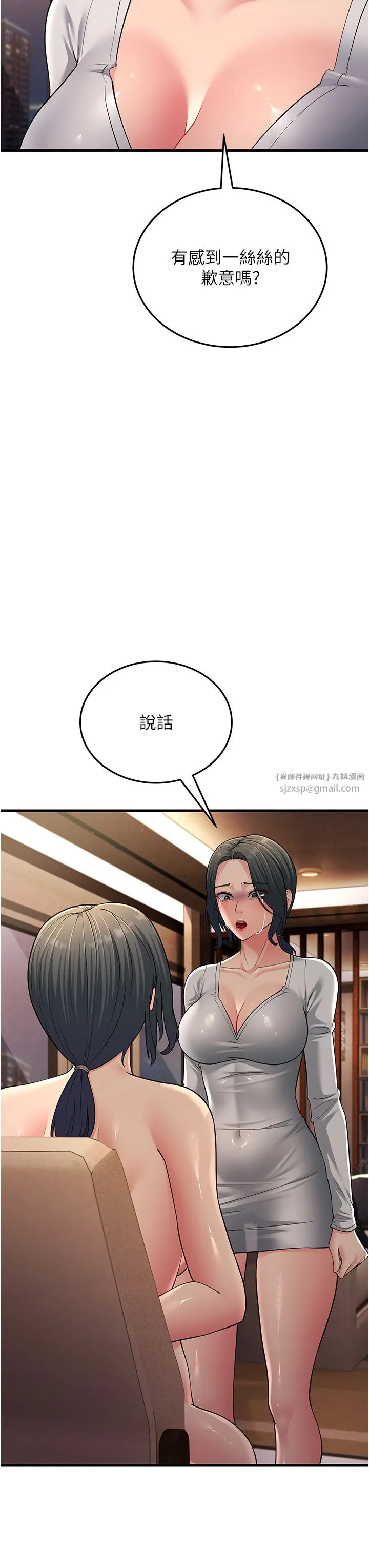 跑友變岳母第50話-你要選媽還選我?