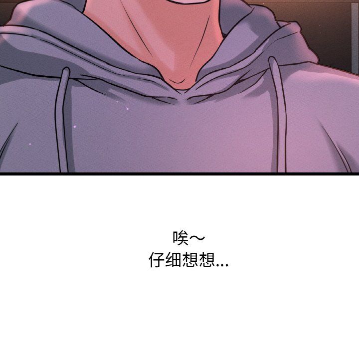 我的女王第39話