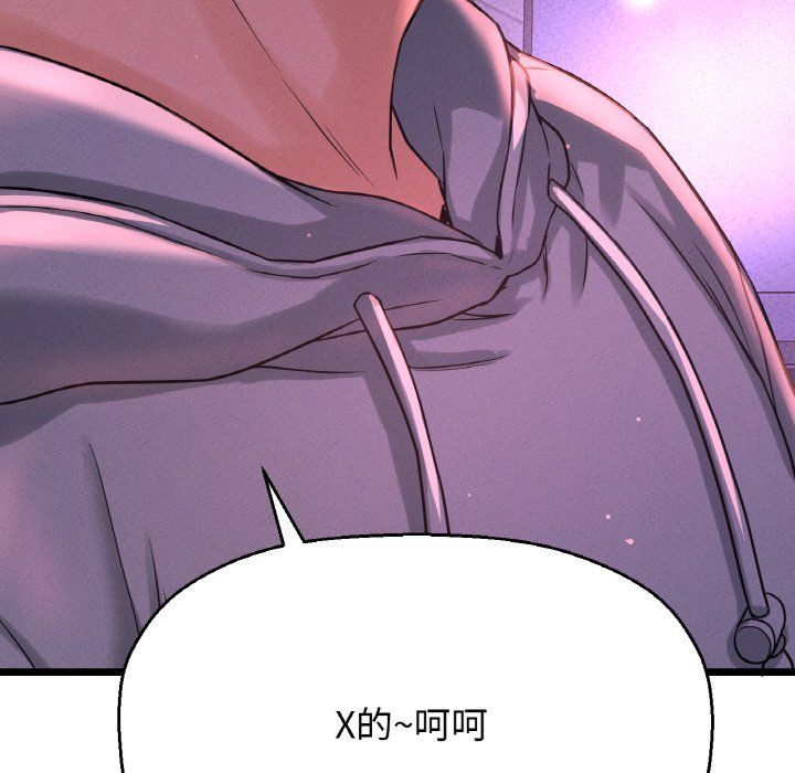 我的女王第39話