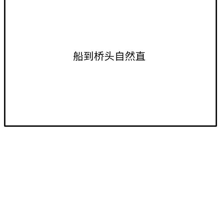 我的女王第39話