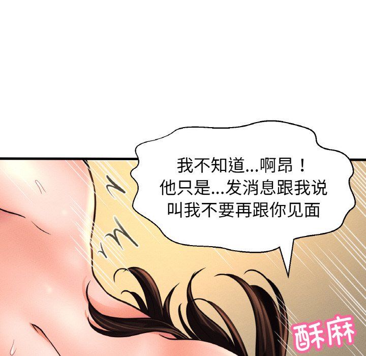 我的女王第39話