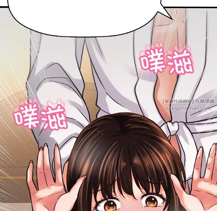 我的女王第39話