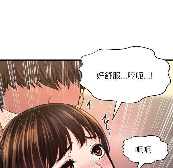 我的女王第39話