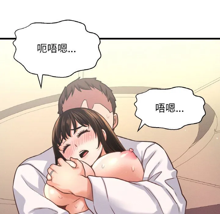 我的女王第39話