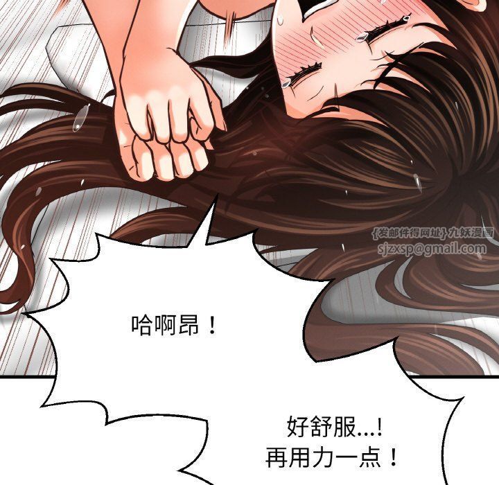 我的女王第39話