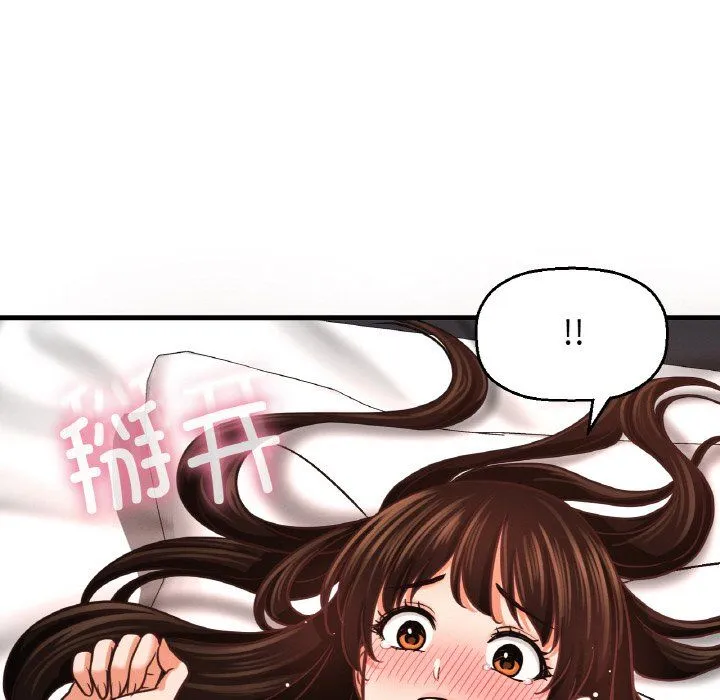 我的女王第39話