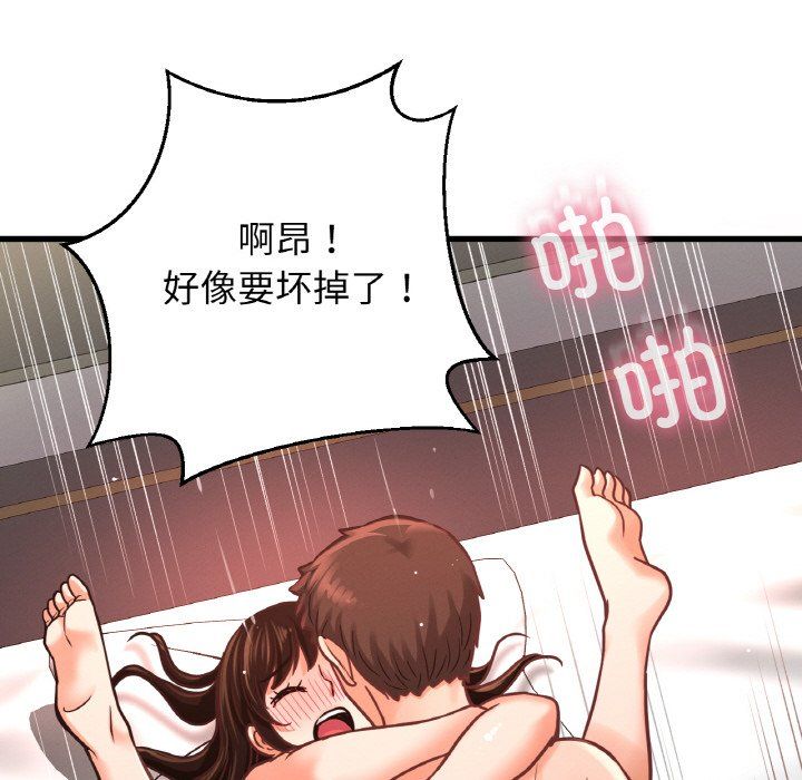 我的女王第39話