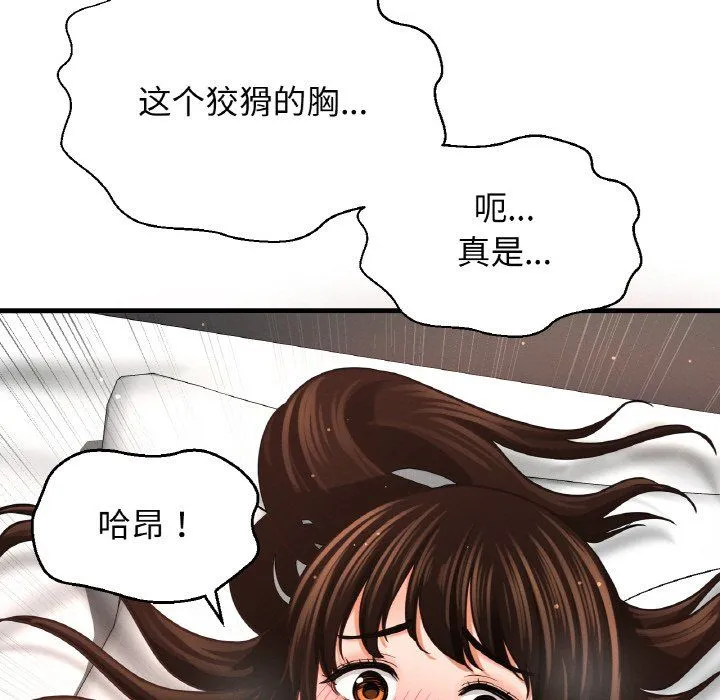 我的女王第39話