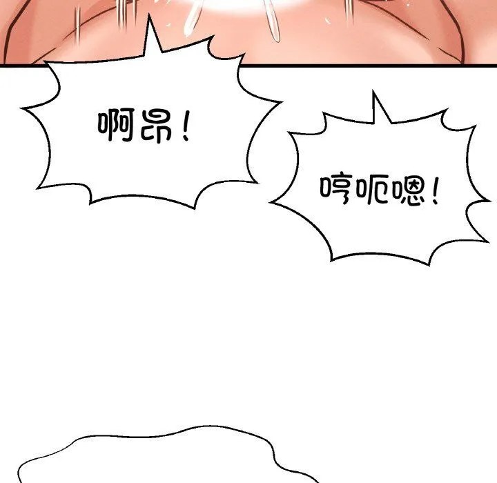 我的女王第39話