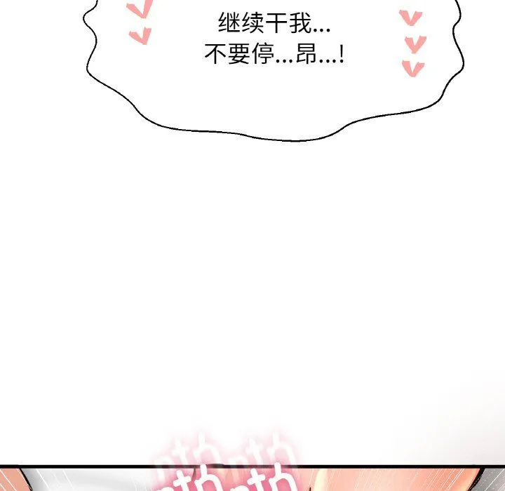 我的女王第39話