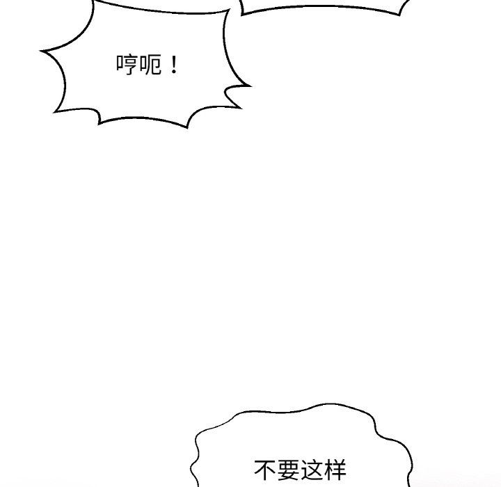 我的女王第39話