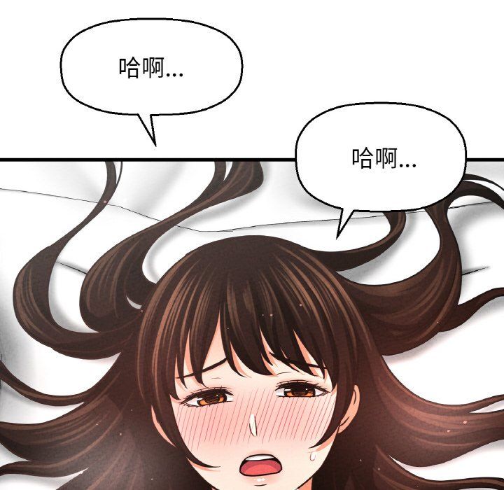 我的女王第39話