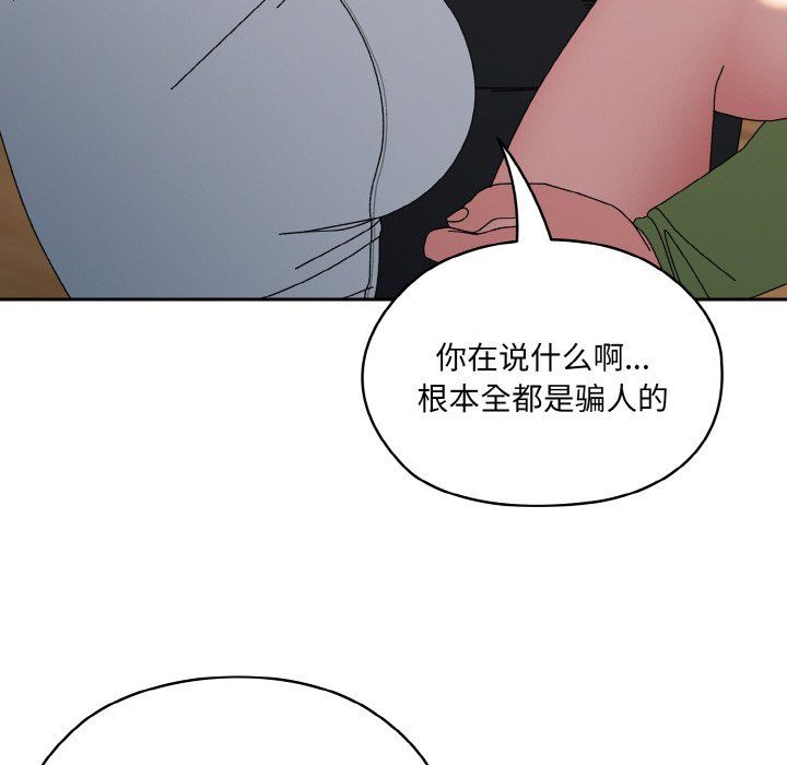 老大!请把女儿交给我!第42話