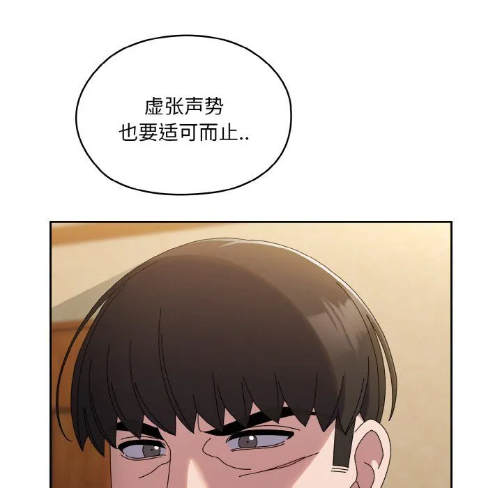 老大!请把女儿交给我!第42話