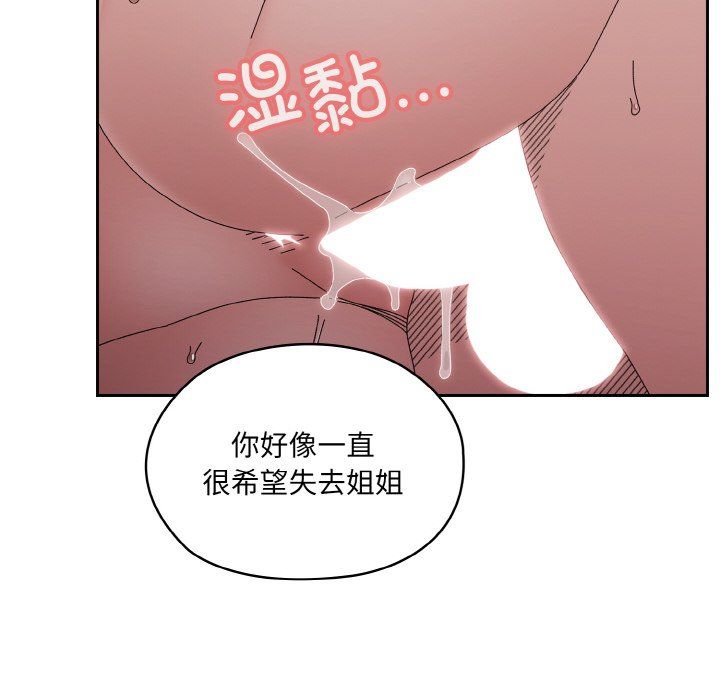 老大!请把女儿交给我!第42話