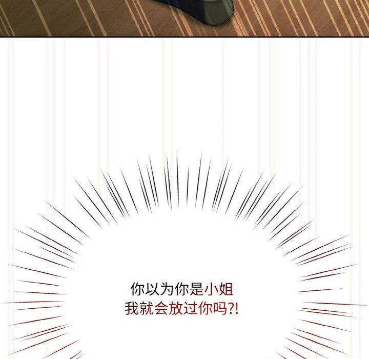 老大!请把女儿交给我!第42話