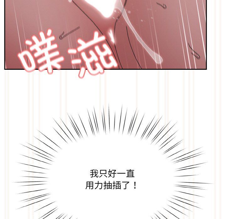 老大!请把女儿交给我!第42話