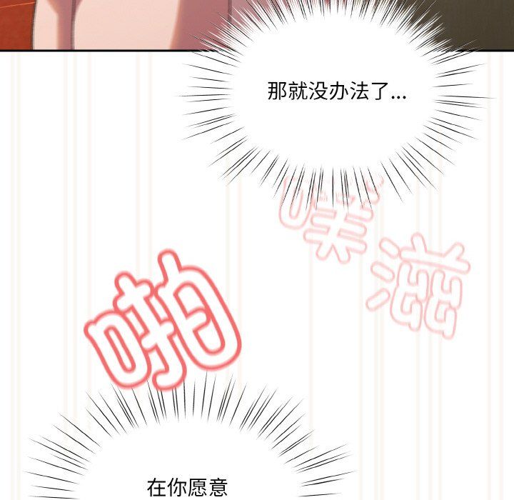 老大!请把女儿交给我!第42話