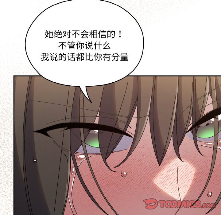 老大!请把女儿交给我!第42話