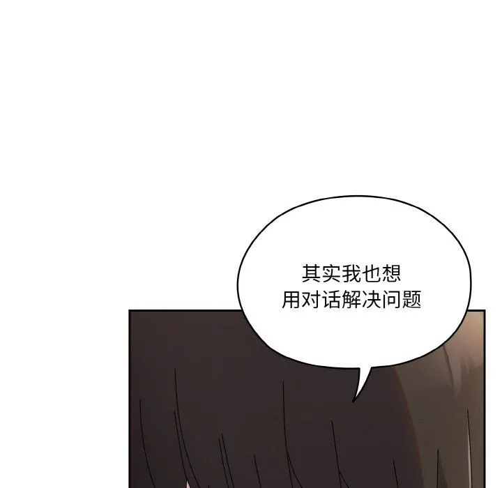 老大!请把女儿交给我!第42話